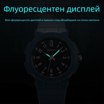 Ученически кварцов часовник, водоустойчив до 30 м, светещ циферблат, многофункционален спортен стил