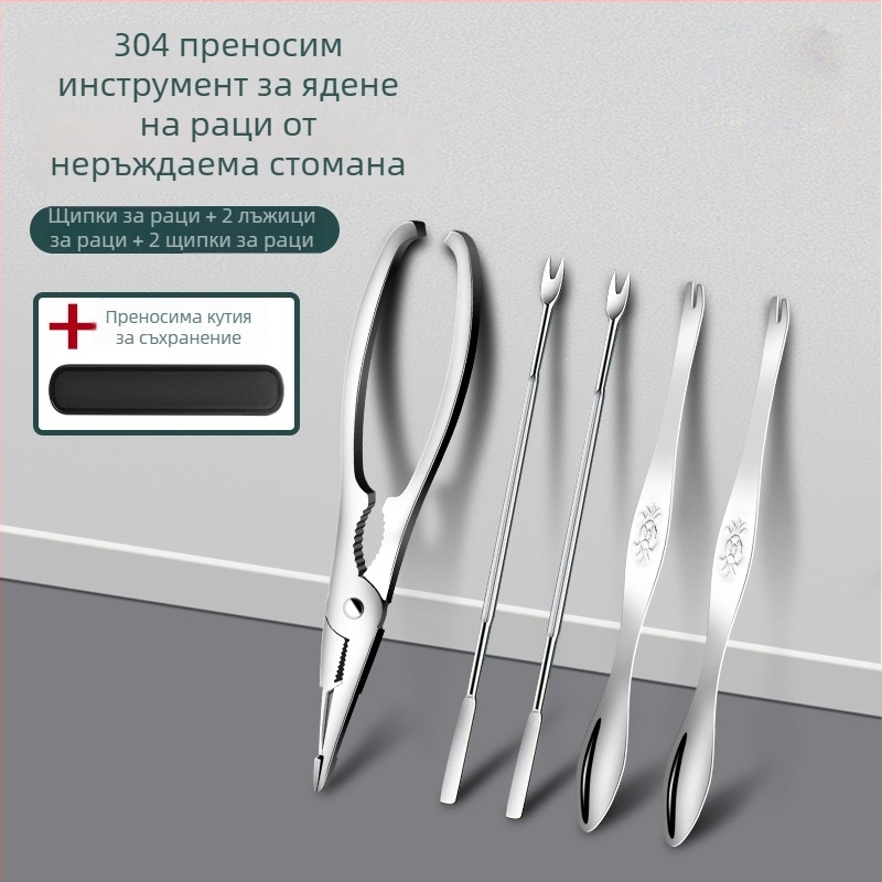 Комплект прибори за ядене на раци от неръждаема стомана за дома – рачни клещи и щипки, инструмент за изваждане на месо от раци