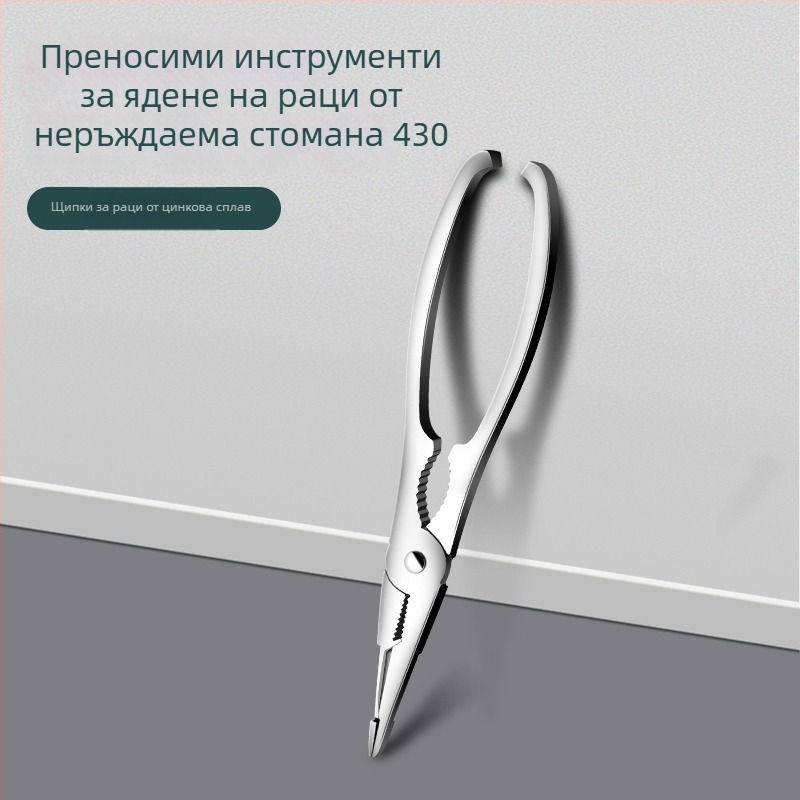 Комплект прибори за ядене на раци от неръждаема стомана за дома – рачни клещи и щипки, инструмент за изваждане на месо от раци