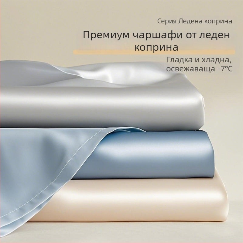 Ice Silk спален чаршаф за лято с охлаждащ ефект, протектор за матрак, пълен против приплъзване калъф за легло, комплект чаршафи, 2025 нов модел