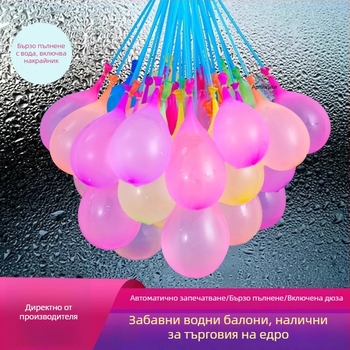 Малки водни балони за деца, бързо напълване, лятна открита игра за водни битки