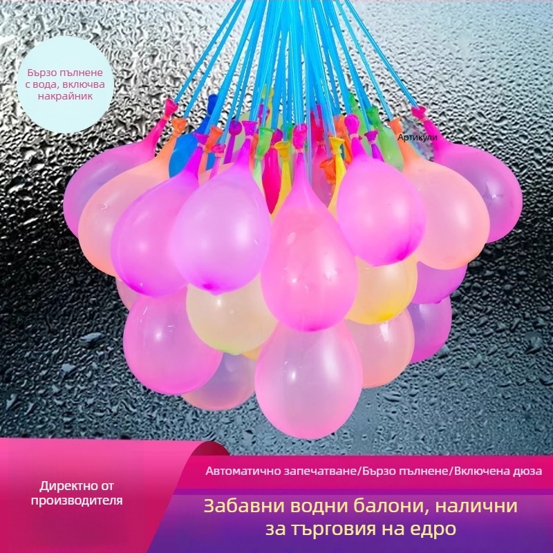 Малки водни балони за деца, бързо напълване, лятна открита игра за водни битки