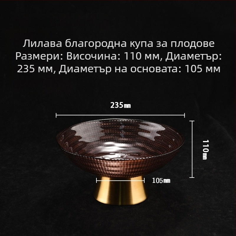Северноевропейско благородно стъклено плато за плодове с висока поставка – елегантно сервиране на плодове и закуски