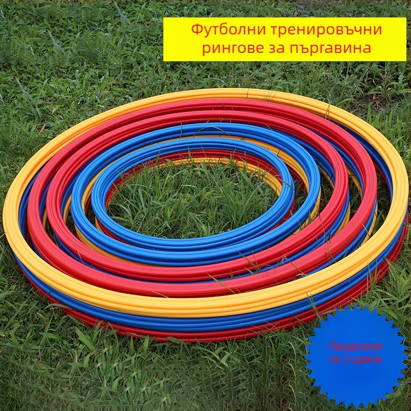 Футболни тренировъчни пръстени за ловкост и координация