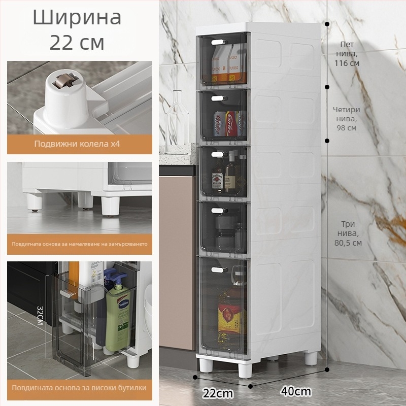 Пластмасов шкаф за пролуки за съхранение, баня, тоалетна и кухня, 14/18/22 см