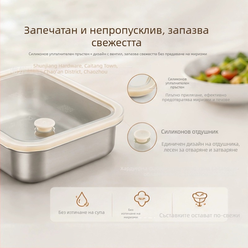 304 неръждаема стомана, кутия за свежест, съд за съхранение в хладилник, хранителна кутия със стъклен капак и силиконов уплътнител, кутия за обяд