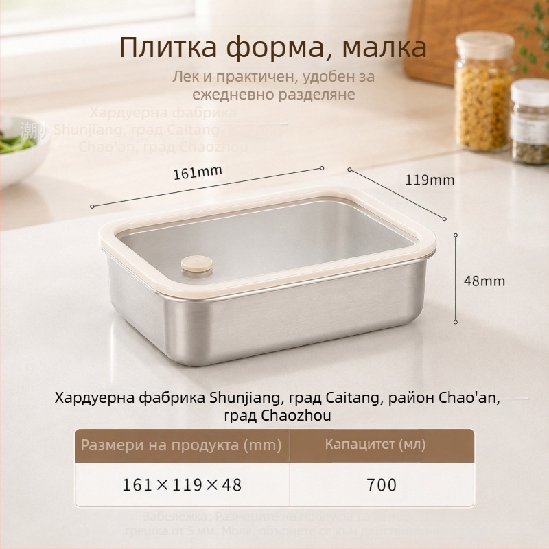 304 неръждаема стомана, кутия за свежест, съд за съхранение в хладилник, хранителна кутия със стъклен капак и силиконов уплътнител, кутия за обяд