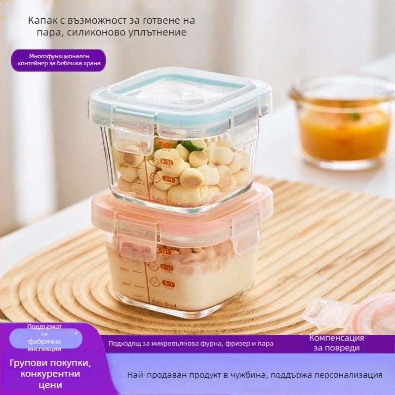 Стъклена кутия за бебешко хранене с уплътнено капаче, 300 ml капацитет, кутия за плодове и закуски, разделител за храна и подправки за туршия, затваряща се кутия за обяд
