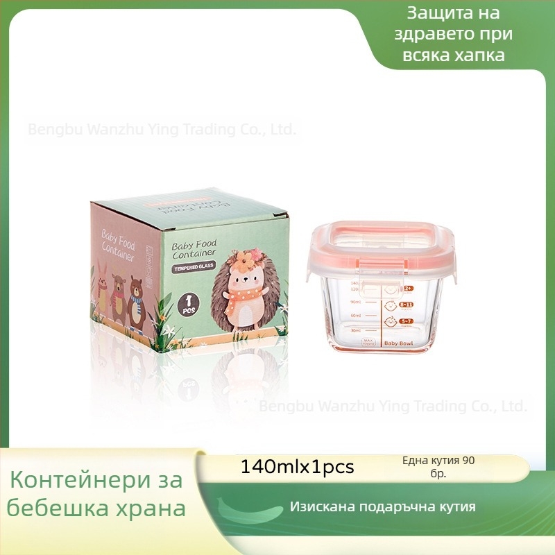 Стъклена кутия за бебешко хранене с уплътнено капаче, 300 ml капацитет, кутия за плодове и закуски, разделител за храна и подправки за туршия, затваряща се кутия за обяд
