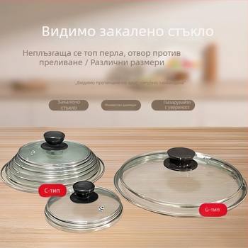 Универсална кръгла капачка от закалено стъкло за пара и тигани, прозрачна, устойчива на високи температури, диаметър 16–32 см