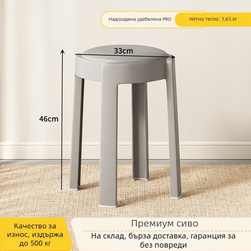 Пластмасови табуретки за дома, със меко покритие, стакуеми кръгли табуретки, здрави и издръжливи, с допълнителна дебелина, подходящи за дневна и трапезария, резервни столове