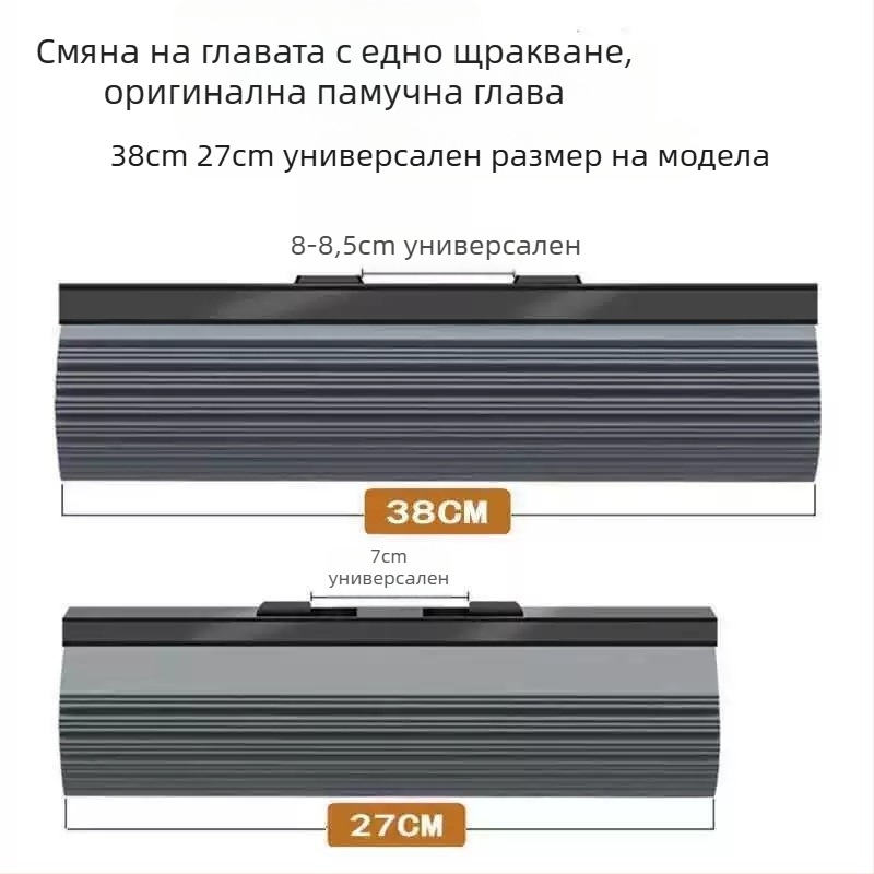 Заместваща глава за гъбен моп, удебелен абсорбиращ ПВА, 27–38 см, универсална ролкова глава за моп