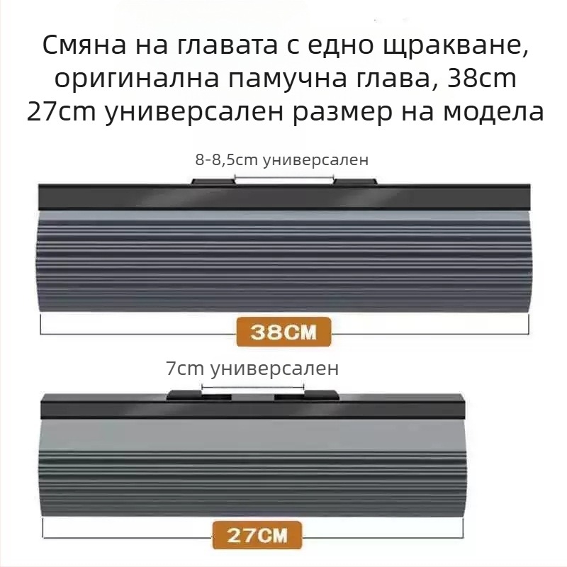 Заместваща глава за гъбен моп, удебелен абсорбиращ ПВА, 27–38 см, универсална ролкова глава за моп