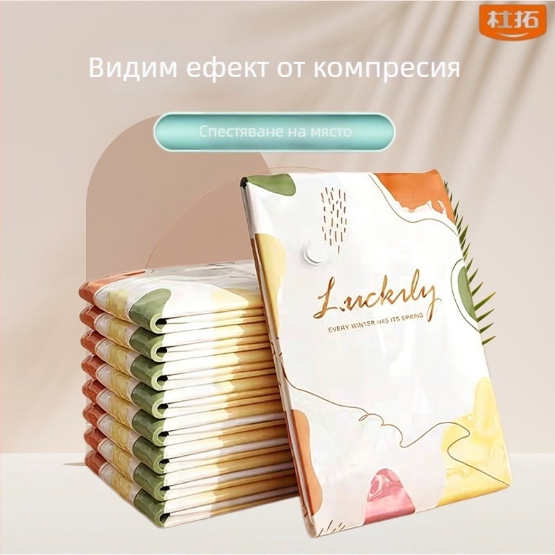 Вакуумна торба за компресия, удебелена, за съхранение на дрехи и одеяла, запечатана и влагоустойчива, подходяща за студентски общежития
