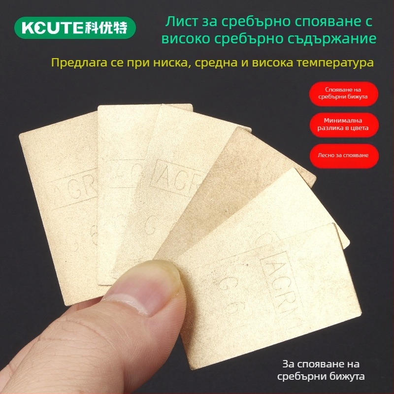 Keyote Нискотемпературни сребърни заваръчни пръчки – високо съдържание на сребро за запояване на бижута, флюс, златарски инструменти