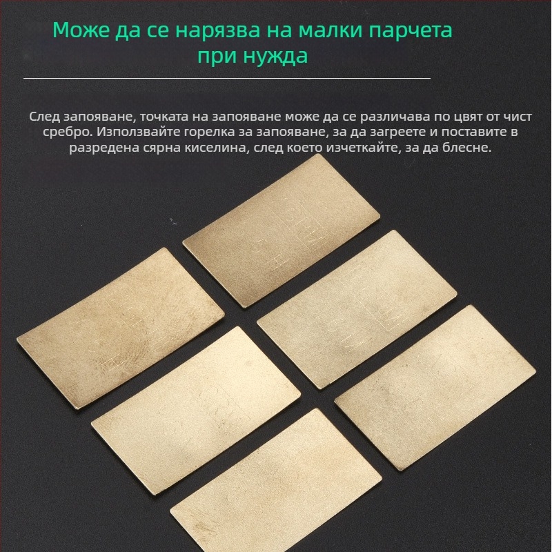 Keyote Нискотемпературни сребърни заваръчни пръчки – високо съдържание на сребро за запояване на бижута, флюс, златарски инструменти