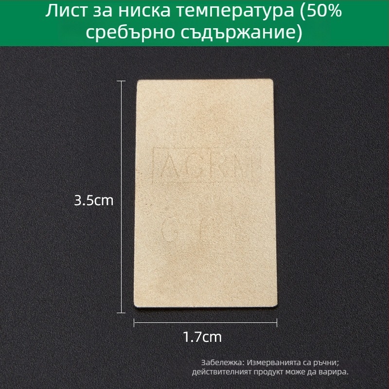 Keyote Нискотемпературни сребърни заваръчни пръчки – високо съдържание на сребро за запояване на бижута, флюс, златарски инструменти