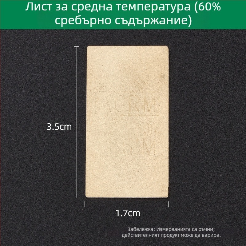 Keyote Нискотемпературни сребърни заваръчни пръчки – високо съдържание на сребро за запояване на бижута, флюс, златарски инструменти