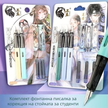 Комплект фонтанни писалки с подменяеми мастилни касети за учене на правилен почерк