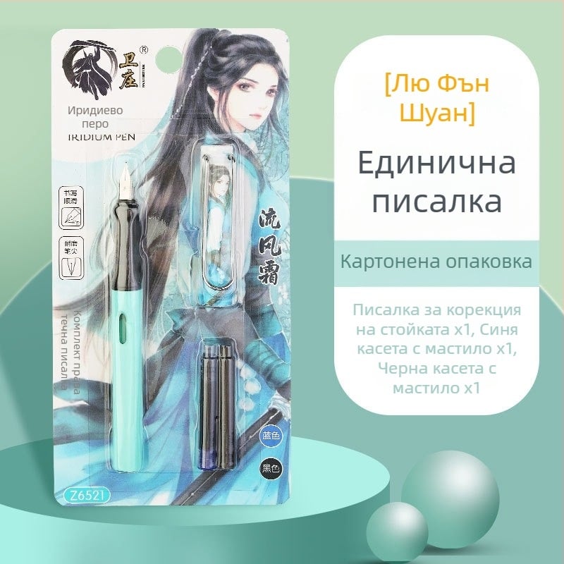 Комплект фонтанни писалки с подменяеми мастилни касети за учене на правилен почерк