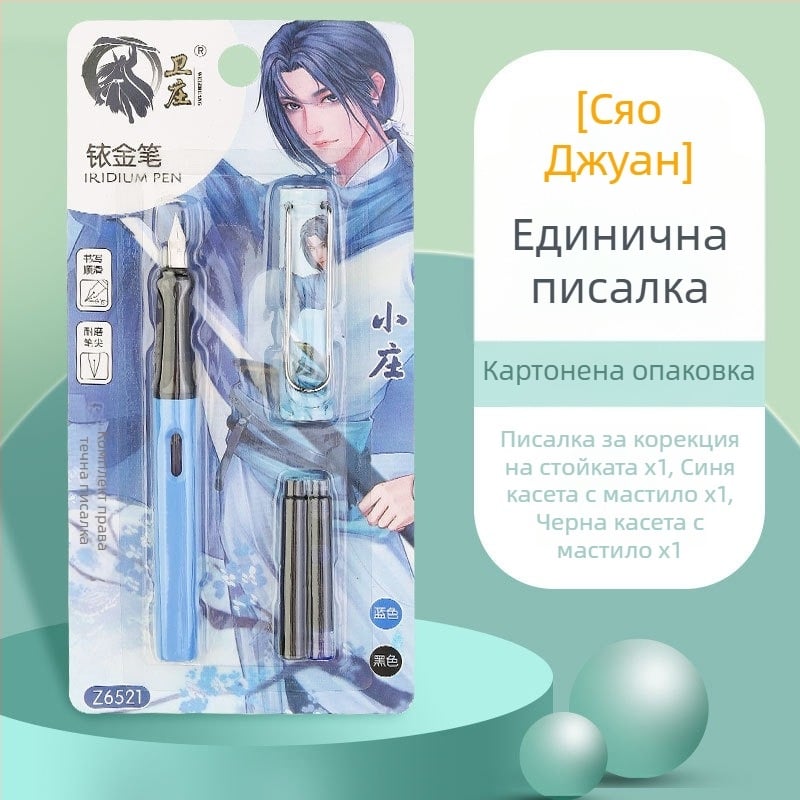 Комплект фонтанни писалки с подменяеми мастилни касети за учене на правилен почерк