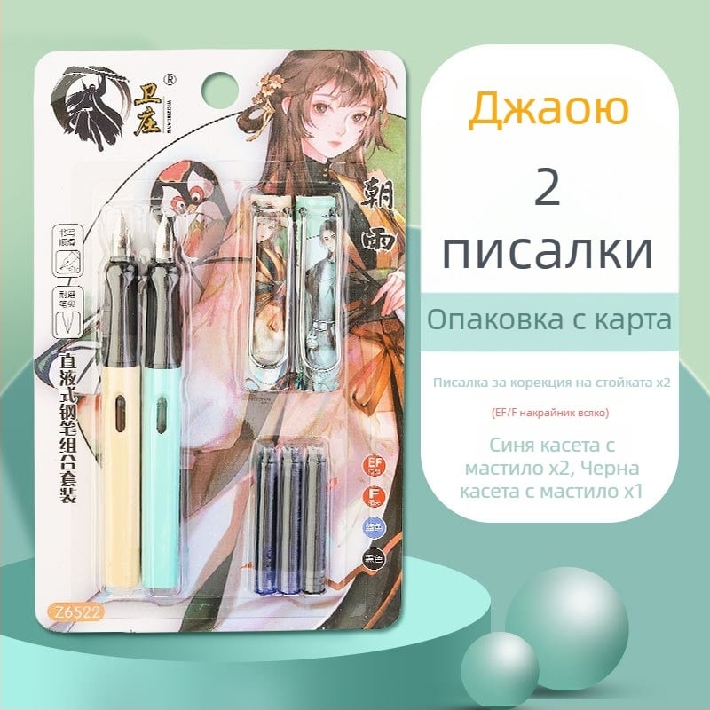 Комплект фонтанни писалки с подменяеми мастилни касети за учене на правилен почерк