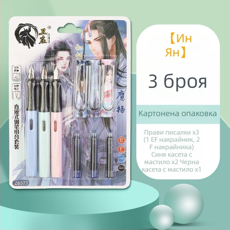 Комплект фонтанни писалки с подменяеми мастилни касети за учене на правилен почерк