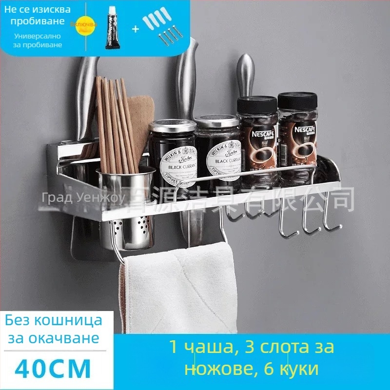 Държач за ножове от 304 неръждаема стомана и стенен рафт за кухненско съхранение, без пробиване, мултифункционално съхранение