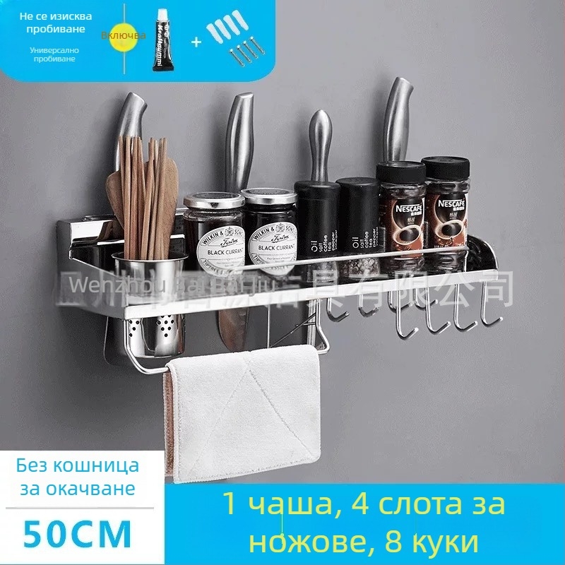 Държач за ножове от 304 неръждаема стомана и стенен рафт за кухненско съхранение, без пробиване, мултифункционално съхранение