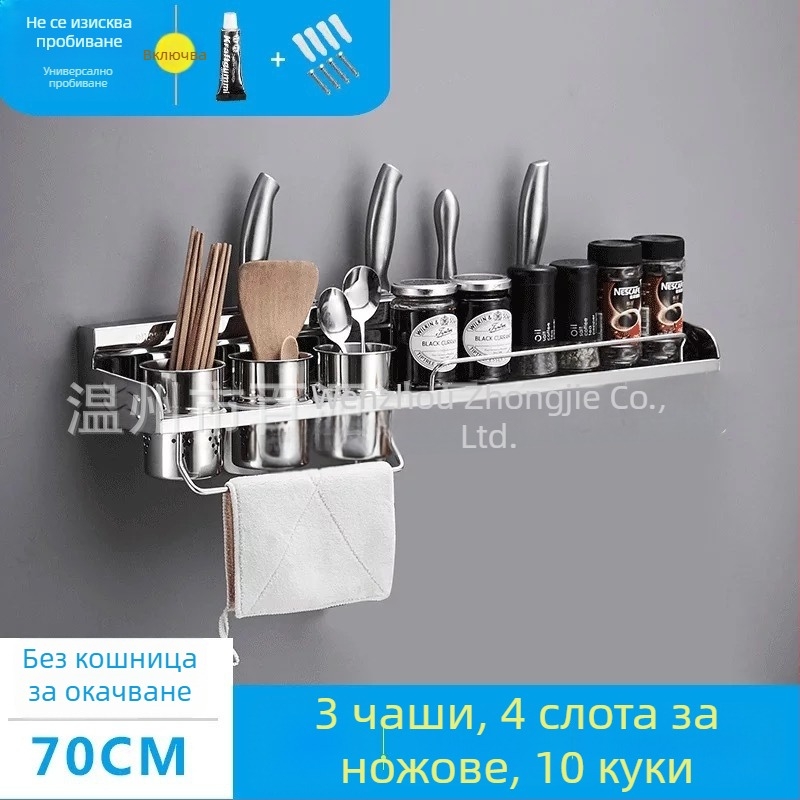 Държач за ножове от 304 неръждаема стомана и стенен рафт за кухненско съхранение, без пробиване, мултифункционално съхранение
