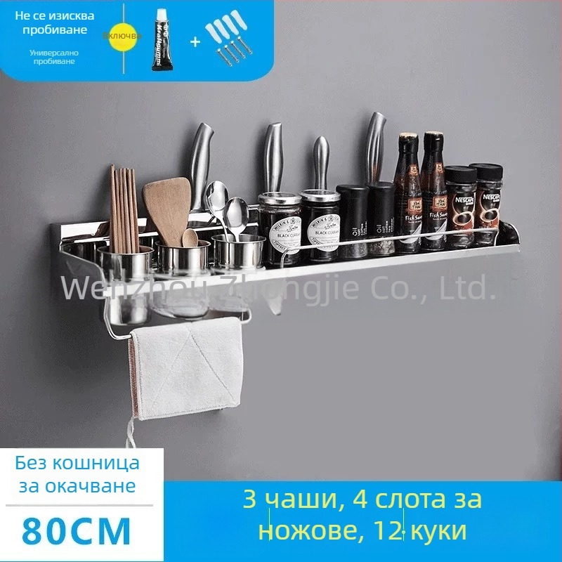 Държач за ножове от 304 неръждаема стомана и стенен рафт за кухненско съхранение, без пробиване, мултифункционално съхранение