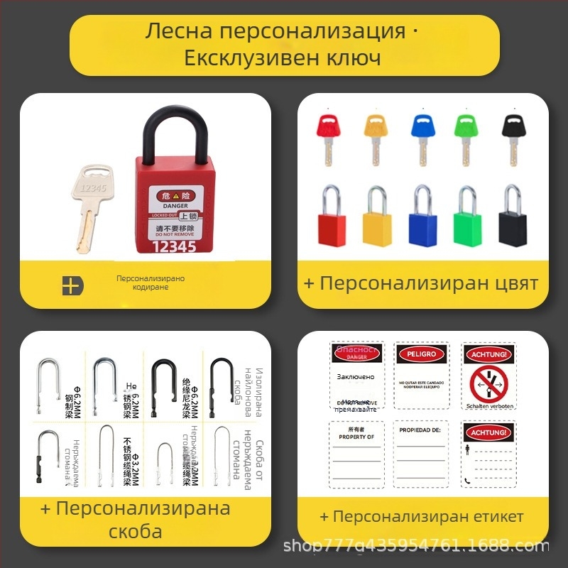 Индустриален LOTO заключалка със знак за безопасност – нейлонова инженерна заключалка, пластмасова изолационна заключалка, електротехническа заключалка