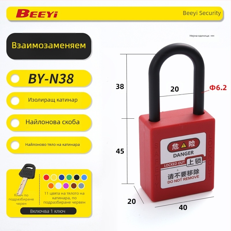Индустриален LOTO заключалка със знак за безопасност – нейлонова инженерна заключалка, пластмасова изолационна заключалка, електротехническа заключалка