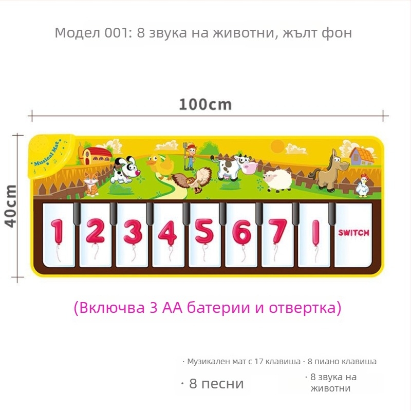 Детска образователна музикална подложка за танци с пиано за крачета, мултифункционална музикална играчка