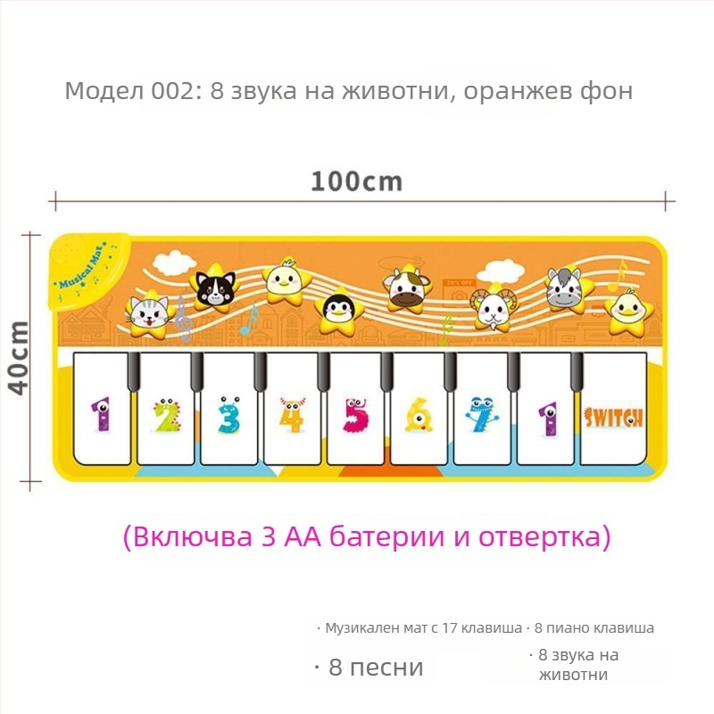 Детска образователна музикална подложка за танци с пиано за крачета, мултифункционална музикална играчка