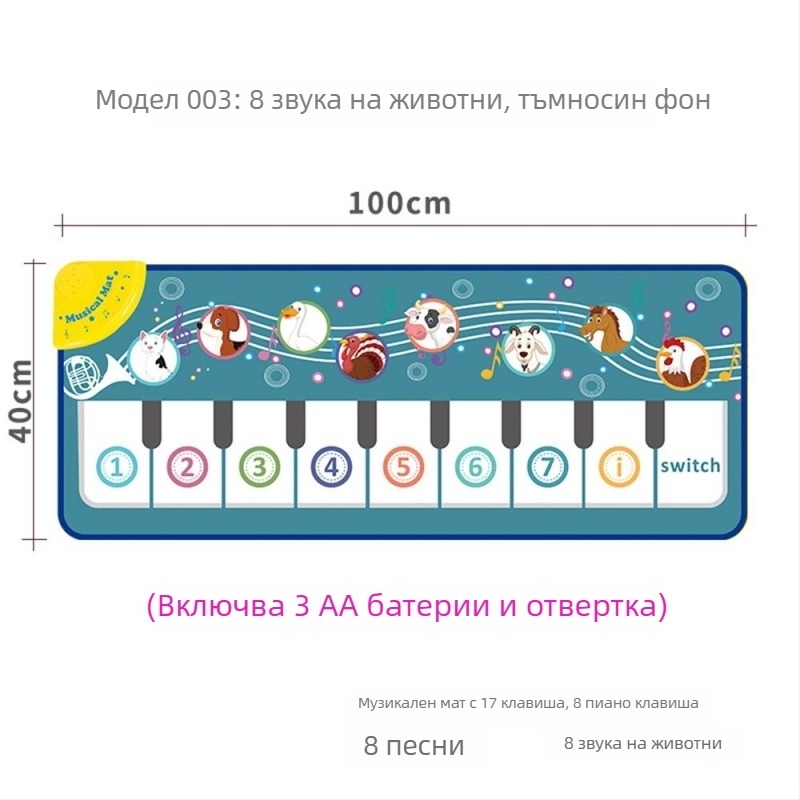Детска образователна музикална подложка за танци с пиано за крачета, мултифункционална музикална играчка