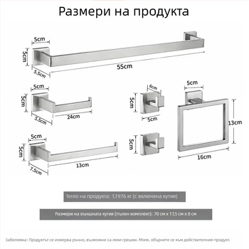 Шестчастен комплект за баня от неръждаема стомана: държач за кърпи, държач за кърпи за баня, държач за ролка тоалетна хартия, държач за дамски подложки, държач за лицеви кърпи