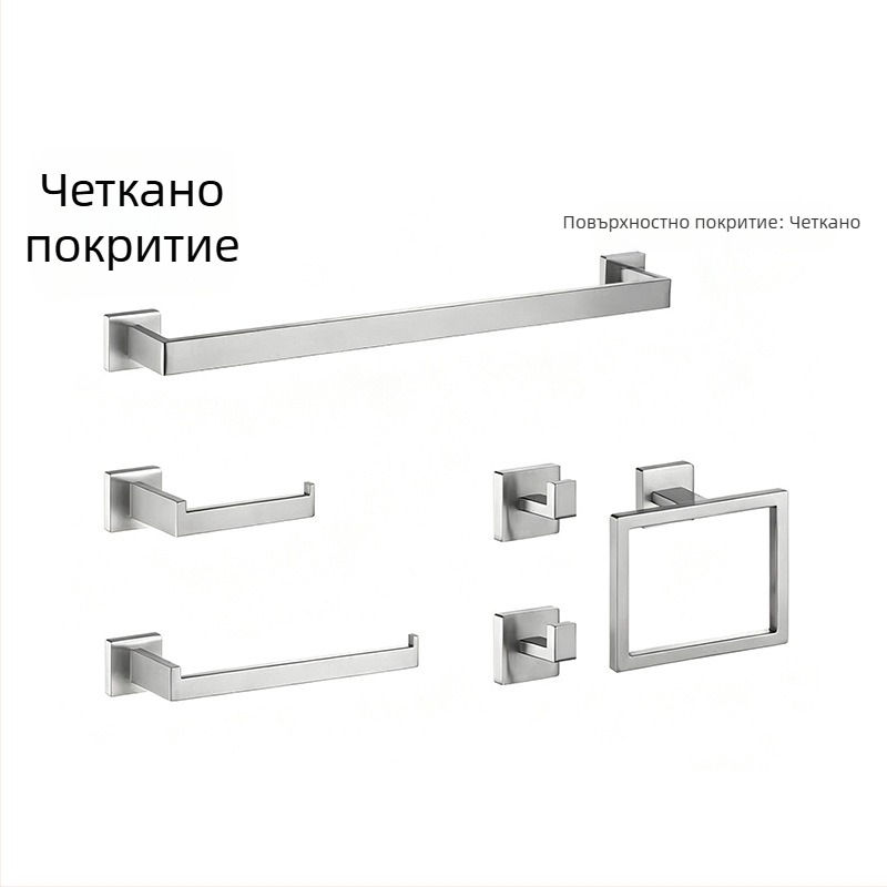 Шестчастен комплект за баня от неръждаема стомана: държач за кърпи, държач за кърпи за баня, държач за ролка тоалетна хартия, държач за дамски подложки, държач за лицеви кърпи