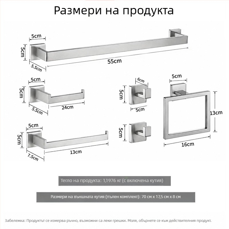 Шестчастен комплект за баня от неръждаема стомана: държач за кърпи, държач за кърпи за баня, държач за ролка тоалетна хартия, държач за дамски подложки, държач за лицеви кърпи