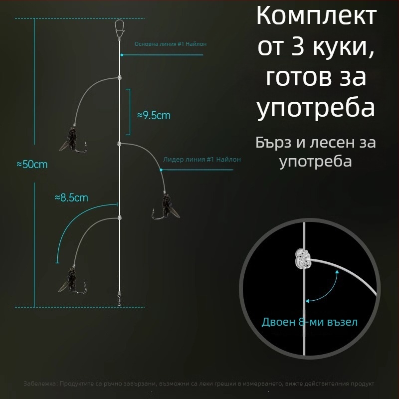 Комплект мухарски риболов: завързана линия, мухарски куки и примамки