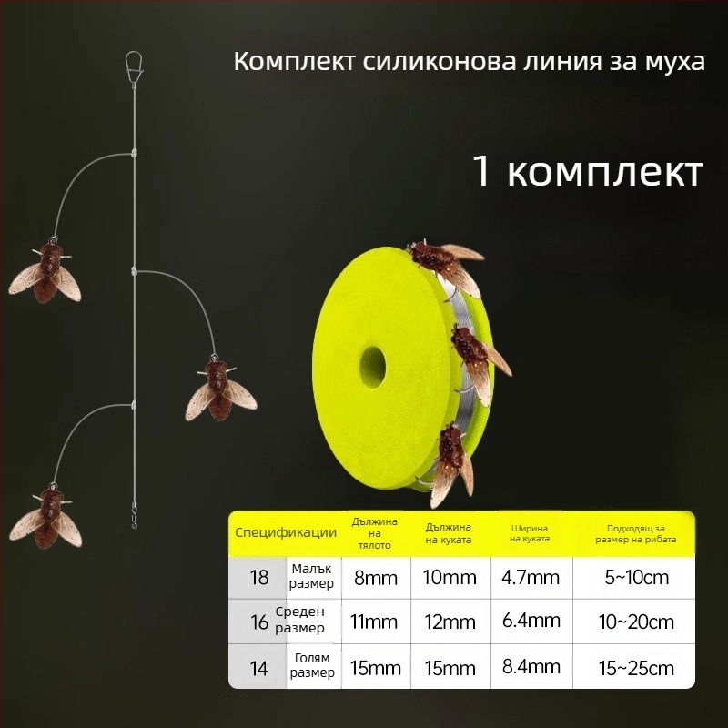 Комплект мухарски риболов: завързана линия, мухарски куки и примамки
