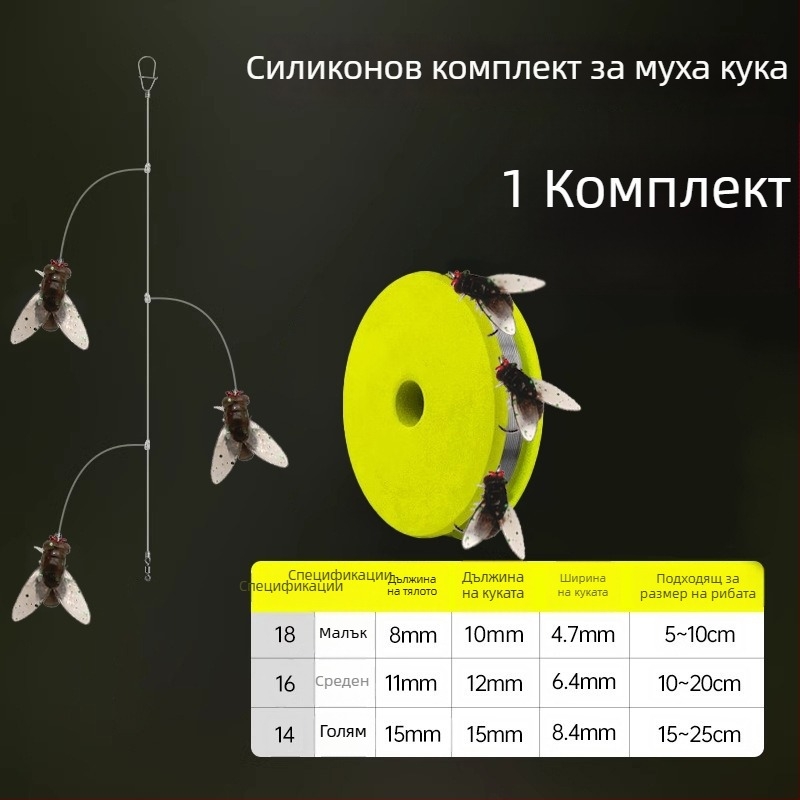 Комплект мухарски риболов: завързана линия, мухарски куки и примамки