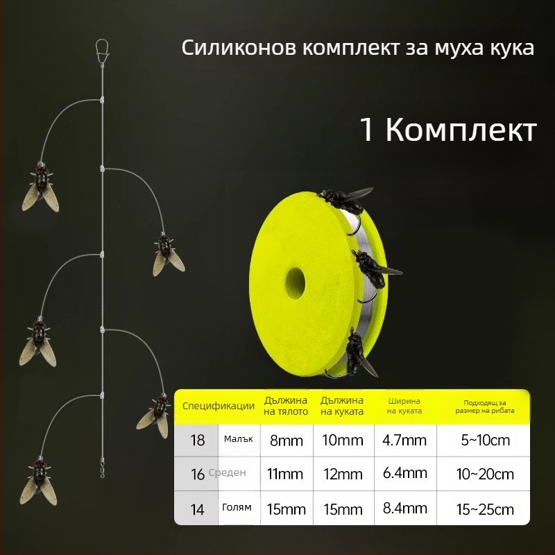 Комплект мухарски риболов: завързана линия, мухарски куки и примамки