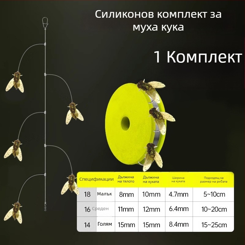 Комплект мухарски риболов: завързана линия, мухарски куки и примамки