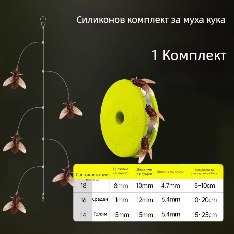 Комплект мухарски риболов: завързана линия, мухарски куки и примамки