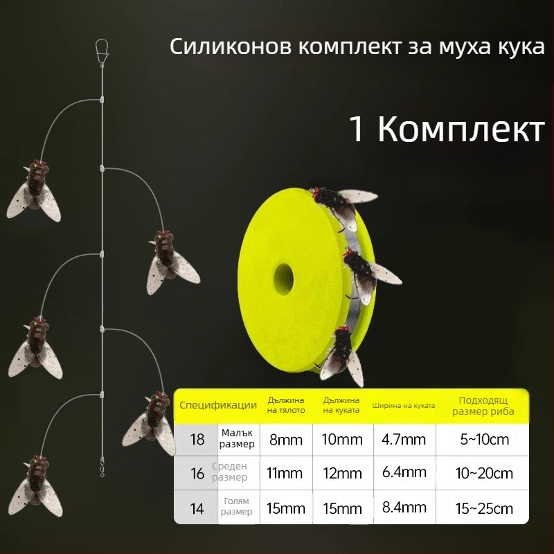 Комплект мухарски риболов: завързана линия, мухарски куки и примамки