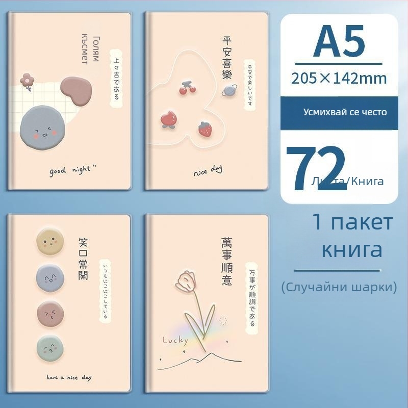 Sijin B5 тетрадка с лепено подвързване, PVC корица, формат A5, издръжлива офис тетрадка за ученици