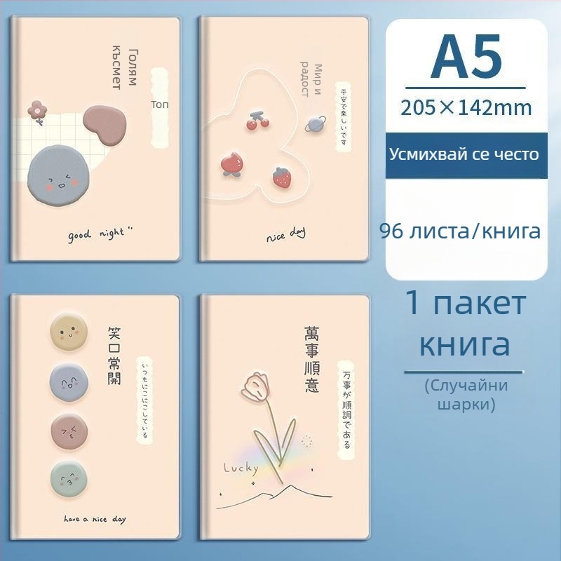 Sijin B5 тетрадка с лепено подвързване, PVC корица, формат A5, издръжлива офис тетрадка за ученици