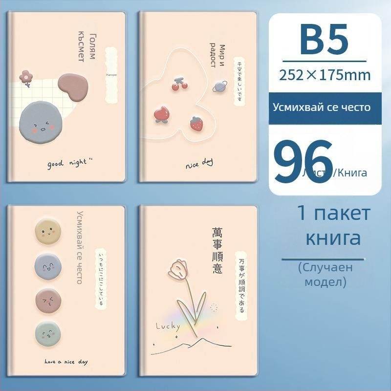 Sijin B5 тетрадка с лепено подвързване, PVC корица, формат A5, издръжлива офис тетрадка за ученици