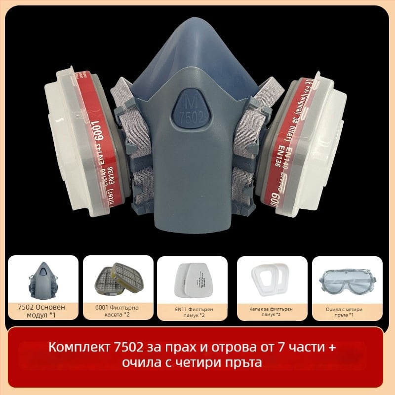 7502 Силиконова газ маска с двойни филтри за химически изпарения и защита от формалдехид, антизамъгляване
